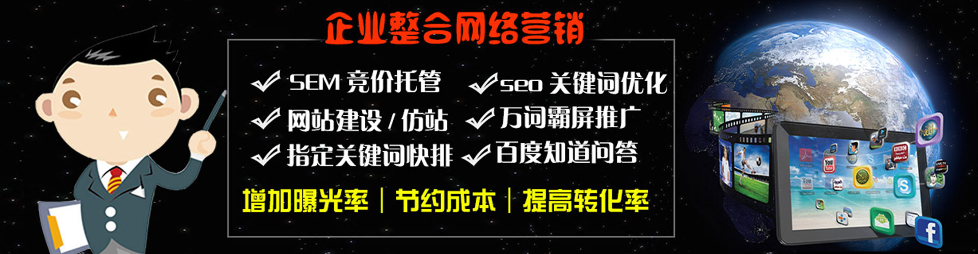 江南sem代理